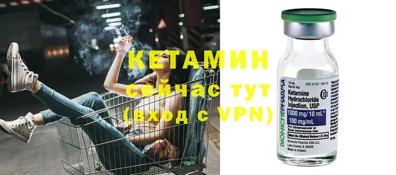 КЕТАМИН ketamine  Минусинск 